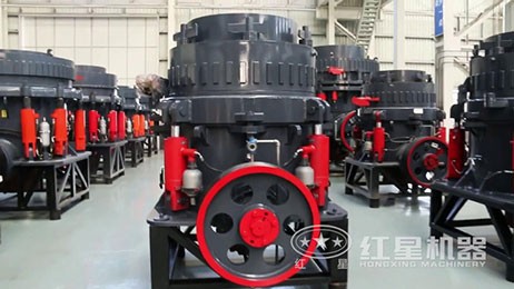 全液壓圓錐破碎機(jī)車間視頻