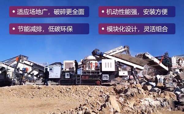 山東煙臺400t/h青石履帶移動破碎站生產線加工優勢