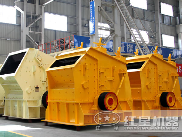 各大型號(hào)反擊式破碎機(jī)展示