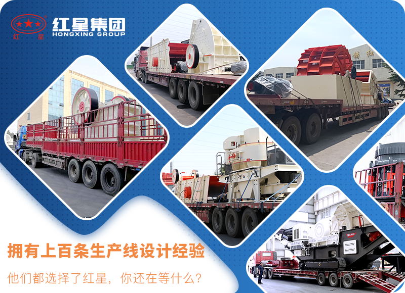 選紅星機器幫您選二段破碎機