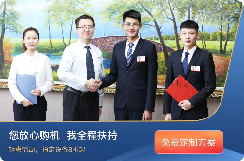 紅星機(jī)器廠家為您免費(fèi)配置生產(chǎn)方案