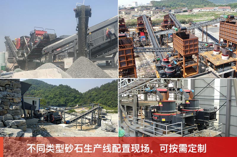 路面石子生產線可定制,紅星機器免費設計 路面石子生產線可定制,紅星機器免費設計