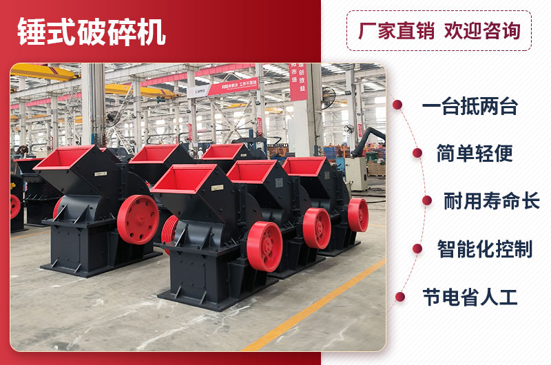 小型錘破制砂機優勢 小型錘破制砂機優勢