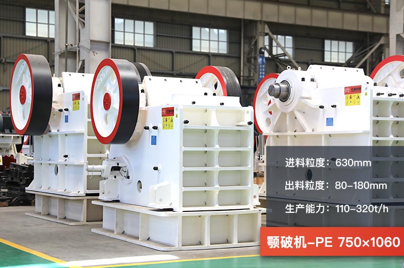 75破碎機型號及參數