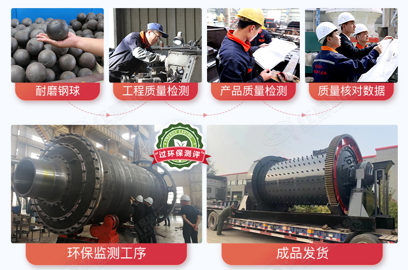 紅星機器球磨機廠家售后完善、產品質量有保障 紅星機器球磨機廠家售后完善、產品質量有保障
