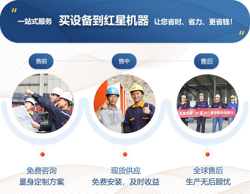 粉碎石頭成沙子機器型號全就到紅星廠家 粉碎石頭成沙子機器型號全就到紅星廠家