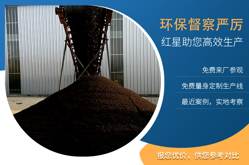 紅星機器建筑垃圾制砂設備廠家助力您建廠