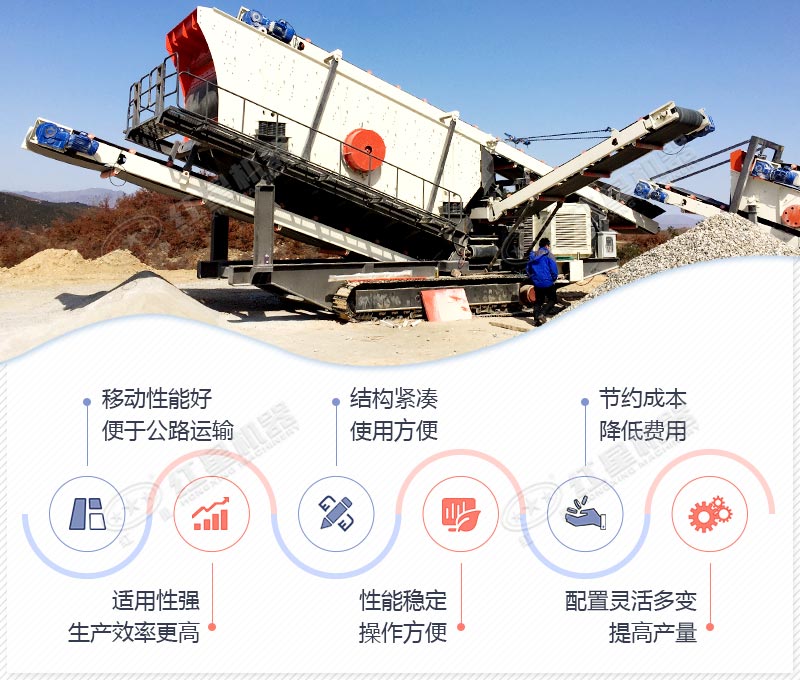 紅星廠家移動篩分一體機價格直銷 紅星廠家移動篩分一體機價格直銷