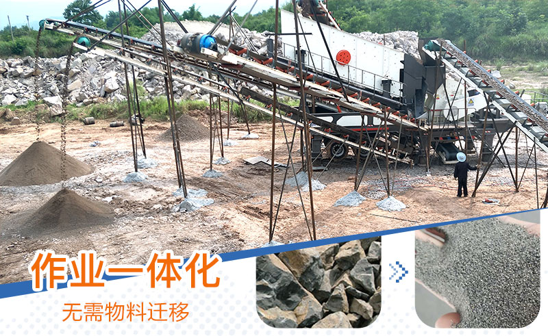 小型移動(dòng)打沙制砂一體機(jī)操作簡單,一鍵生產(chǎn) 小型移動(dòng)打沙制砂一體機(jī)操作簡單,一鍵生產(chǎn)
