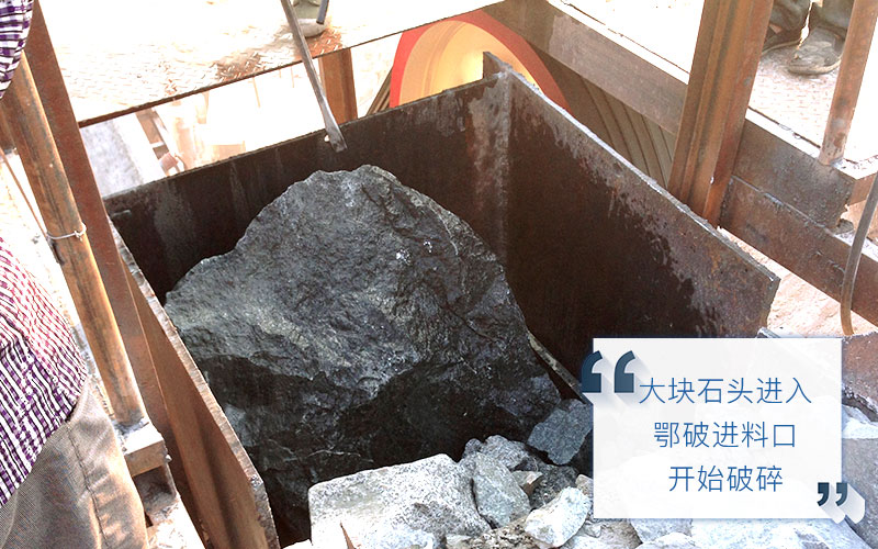 1215破碎機可針對大塊石頭破碎 1215破碎機可針對大塊石頭破碎