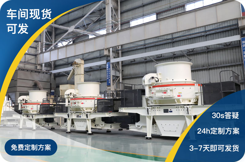 紅星機器玄武巖粉碎設備現貨 紅星機器玄武巖粉碎設備現貨
