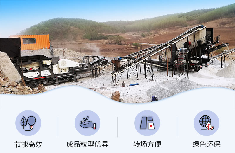移動建筑垃圾制砂機一臺設備就是一條線