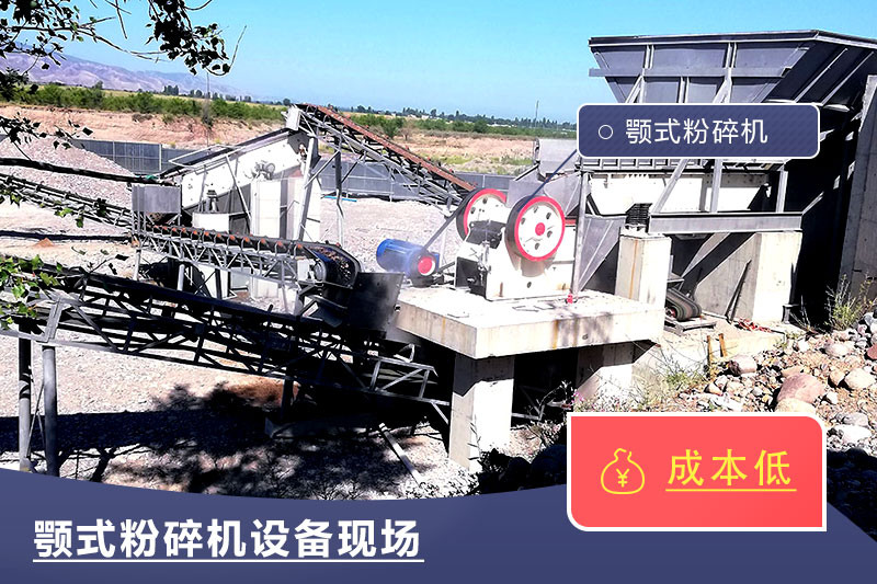 顎式粉碎機 顎式粉碎機