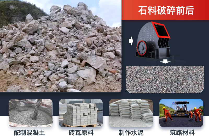 錘式破碎機可將石料一次破碎成型,節省成本 錘式破碎機可將石料一次破碎成型,節省成本