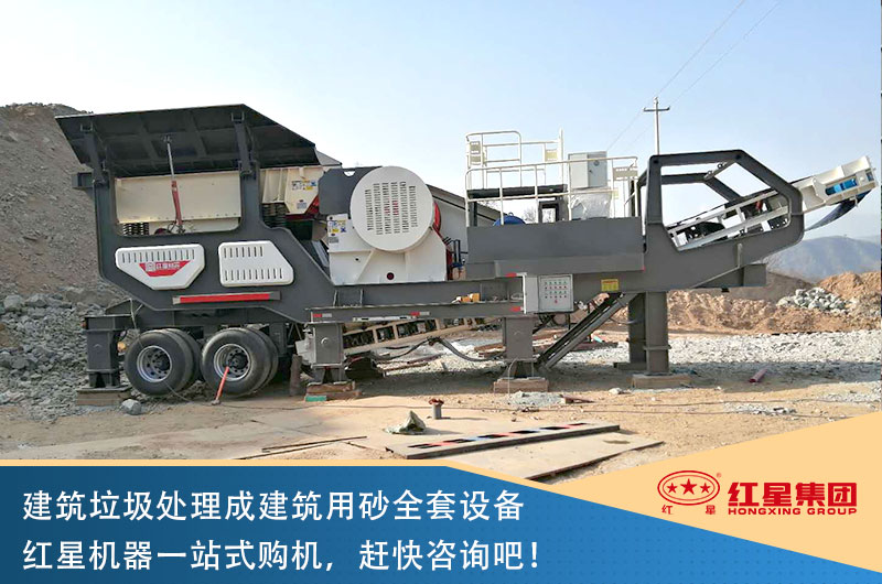 建筑垃圾制砂全套設備一站式購機更省心