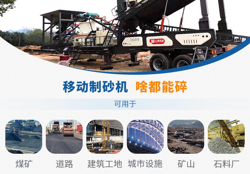移動(dòng)制砂哪里需要去哪里 移動(dòng)制砂哪里需要去哪里