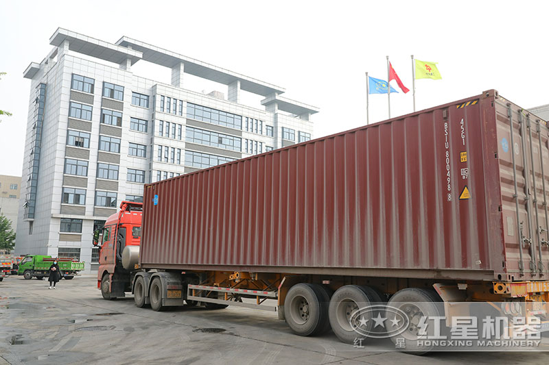 紅星機器800錘破集裝箱發貨現場 紅星機器800錘破集裝箱發貨現場