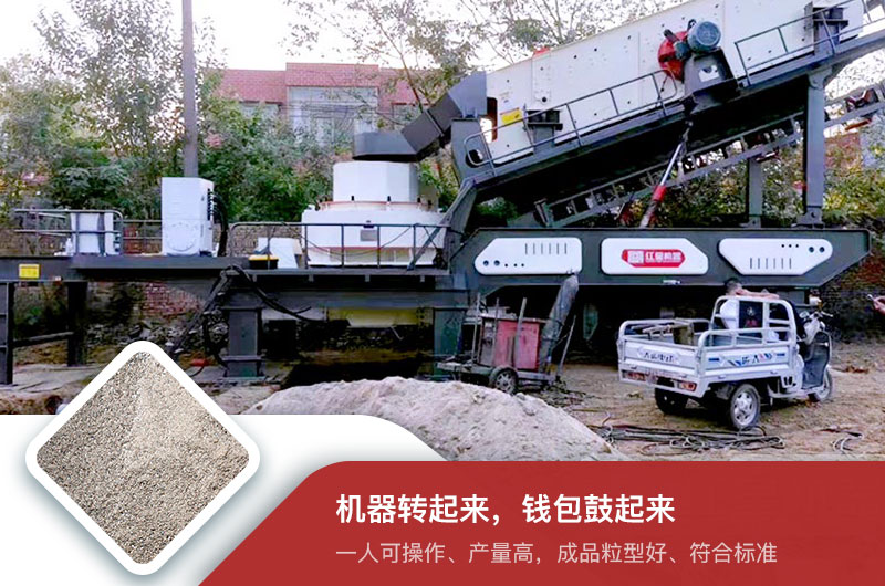 移動柴油小型制砂機