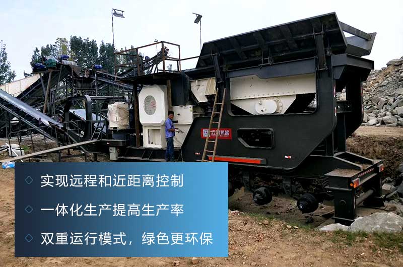 移動砂石料破碎機一套報價，附生產方案及視頻