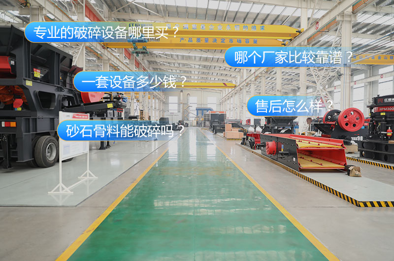 玄武巖碎石設(shè)備類型多 玄武巖碎石設(shè)備類型多