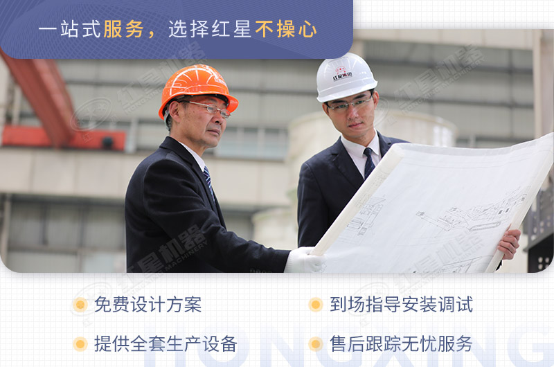 紅星機器為您配置石料生產線