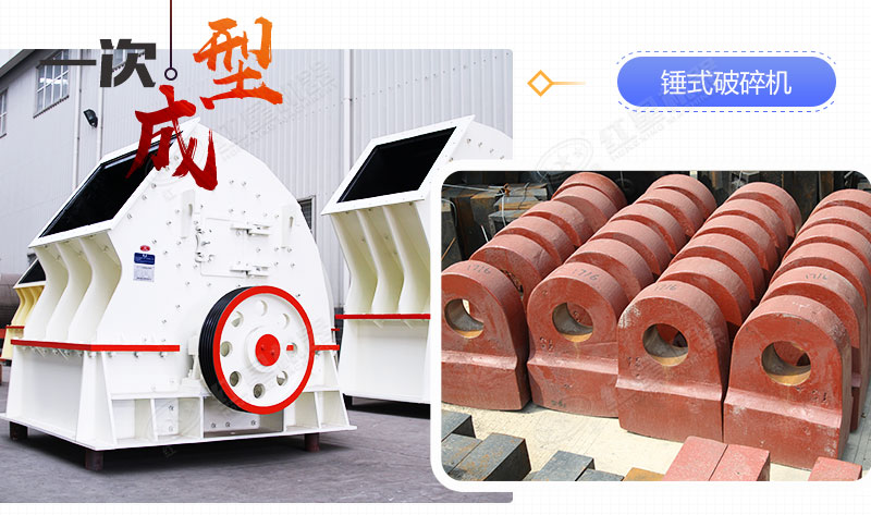 錘式破碎機專門粉碎中等硬度以及軟性石料 錘式破碎機專門粉碎中等硬度以及軟性石料
