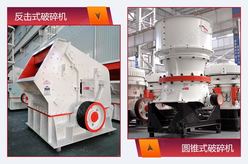 反擊破、圓錐破 反擊破、圓錐破