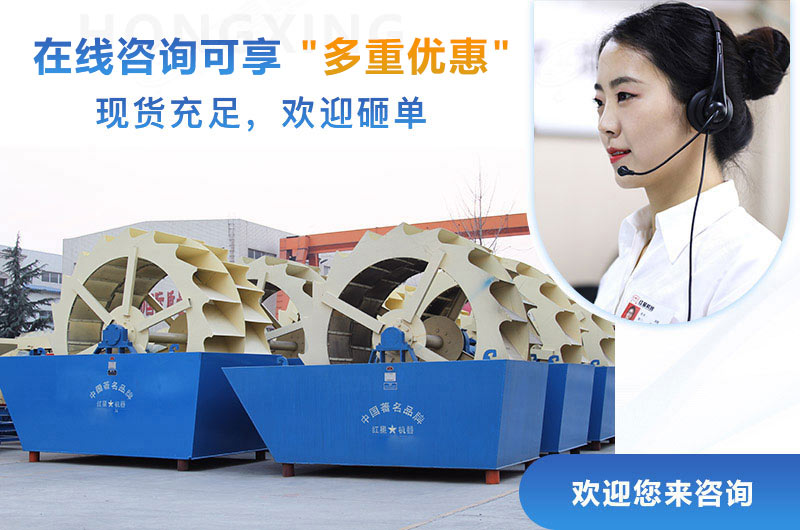 紅星機器輪斗洗砂機現貨,可咨詢價格 紅星機器輪斗洗砂機現貨,可咨詢價格