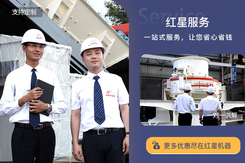 紅星小型石粉破碎機服務團隊 紅星小型石粉破碎機服務團隊