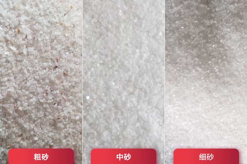 石英砂制成沙子成品規格 石英砂制成沙子成品規格