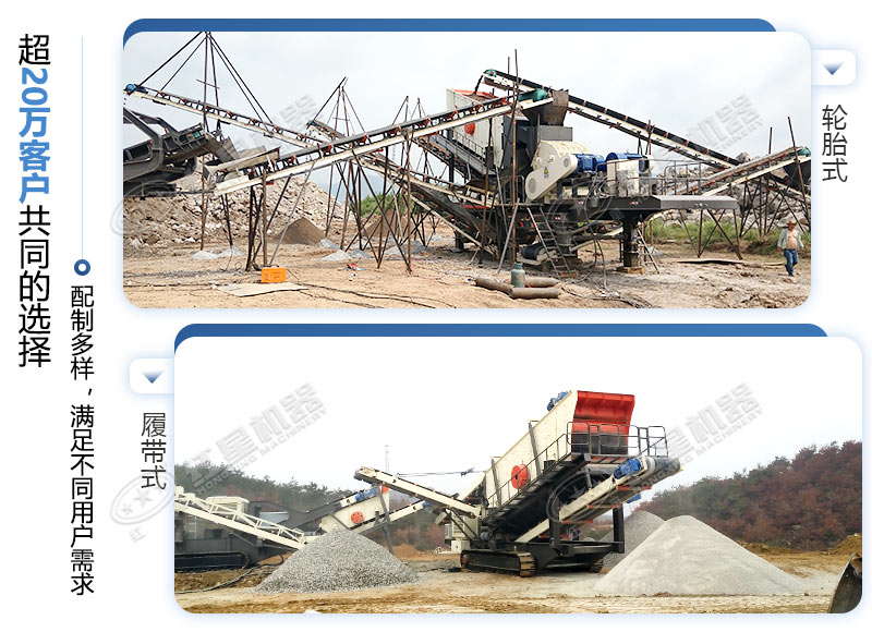 移動石頭破碎機 移動石頭破碎機