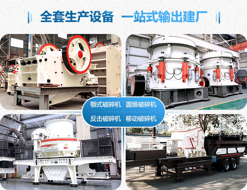 石頭破碎機類型多,助力砂石場 石頭破碎機類型多,助力砂石場