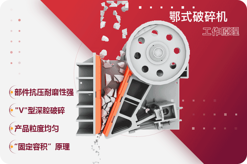 顎式破碎機粉碎石料原理 顎式破碎機粉碎石料原理