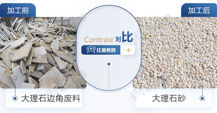 大理石制砂后成品 大理石制砂后成品