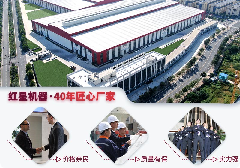 路面生產線廠家找紅星機器,價格更省錢 路面生產線廠家找紅星機器,價格更省錢