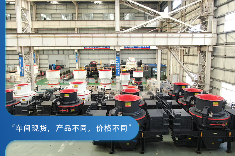 紅星機器小型河卵石制砂一體機車間現貨 紅星機器小型河卵石制砂一體機車間現貨