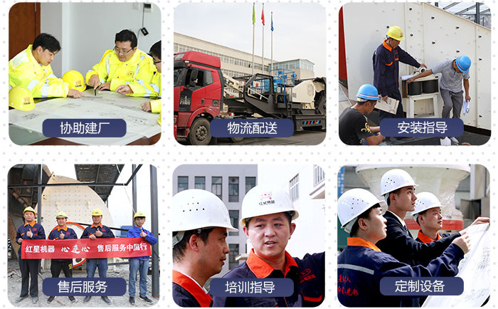 紅星機器提供完善的制砂生產線服務 紅星機器提供完善的制砂生產線服務