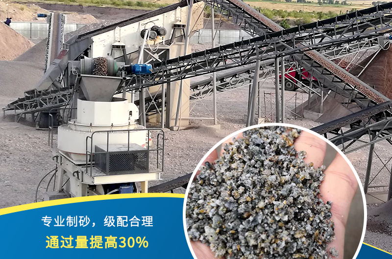 花崗巖制沙生產線將資源合理利用
