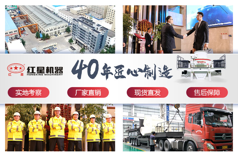 鵝卵石制砂機生產廠家-紅星機器