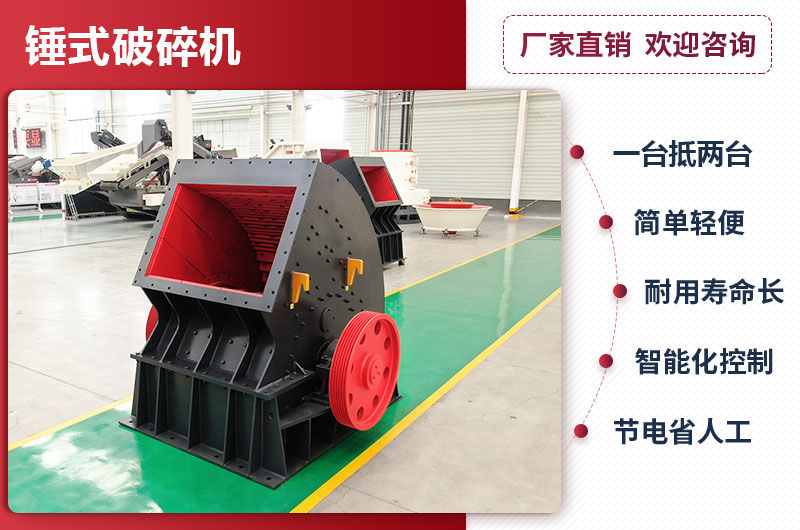 錘式破碎機(jī)優(yōu)勢 錘式破碎機(jī)優(yōu)勢