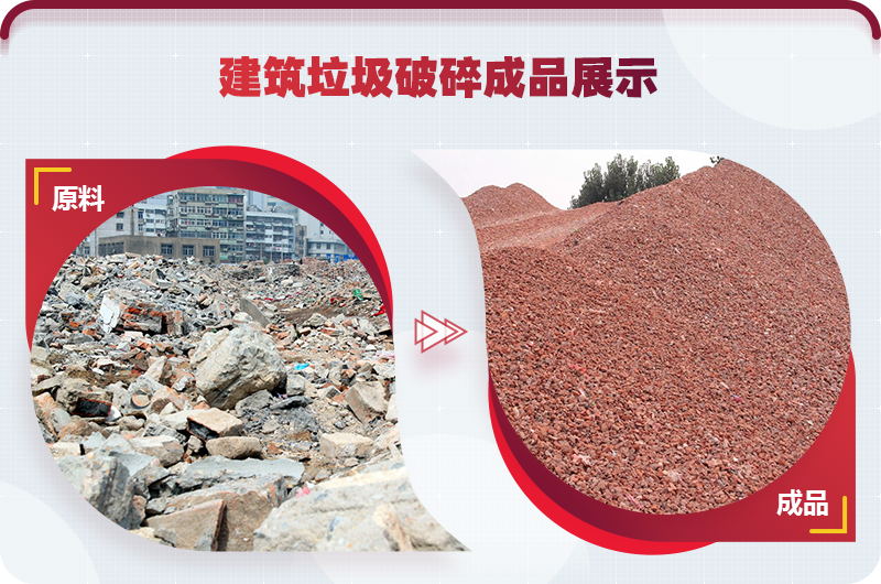 建筑垃圾粉碎后用途，再生利用利潤好