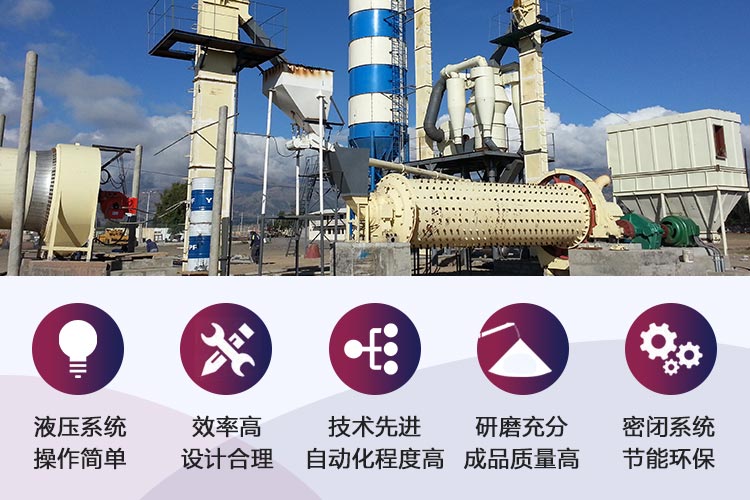 球磨機優勢 球磨機優勢