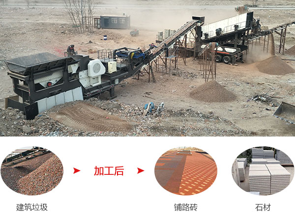 建筑垃圾應(yīng)用價(jià)值