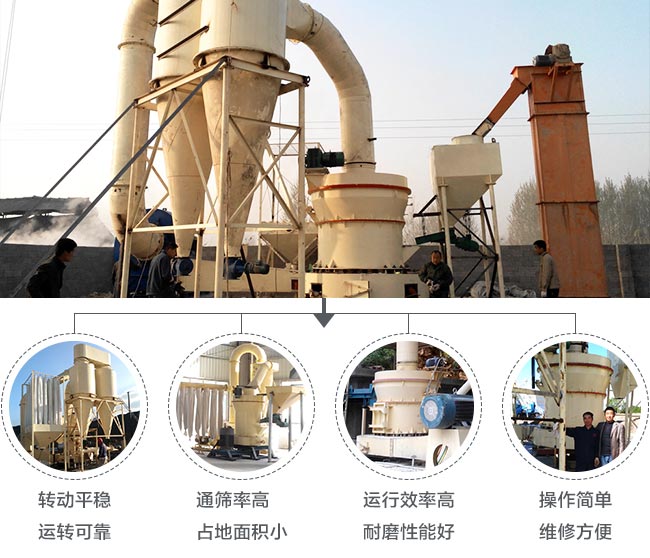 石粉磨粉機(jī)優(yōu)勢(shì)