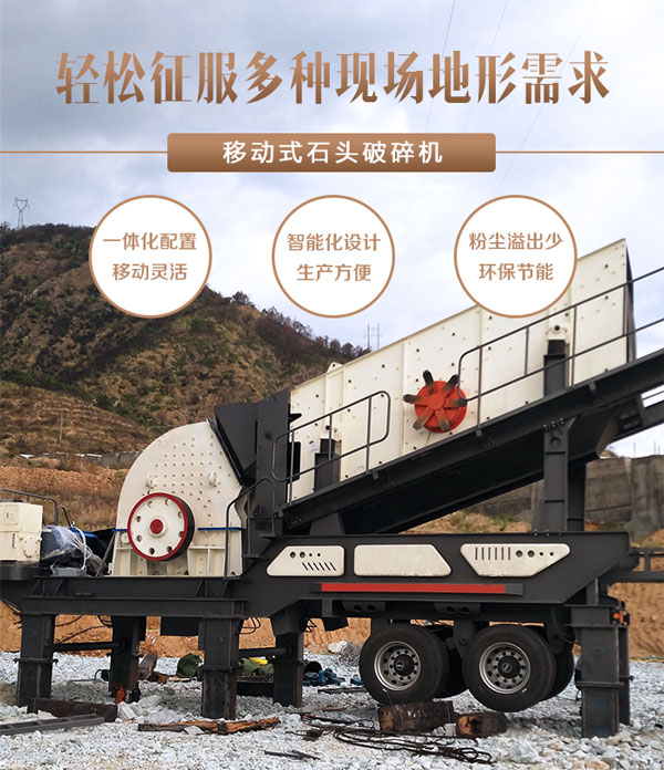 移動重錘式破碎機優勢