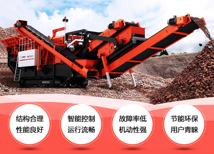 履帶式移動破碎站優勢