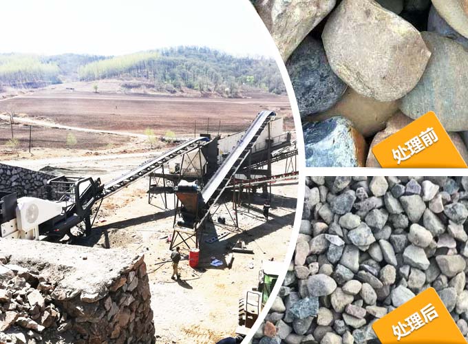 移動式碎石生產線