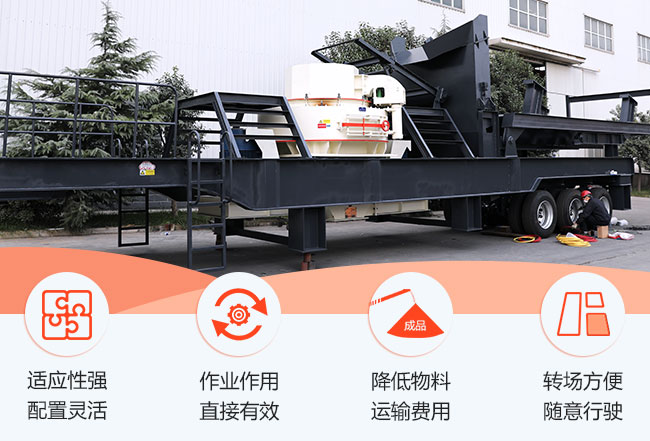 大型移動制沙機(jī)優(yōu)勢