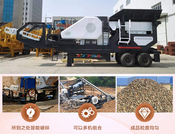 建筑垃圾移動破碎站優勢