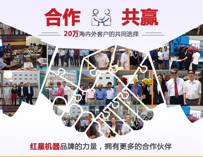 紅星品牌的力量，一次合作，一生朋友